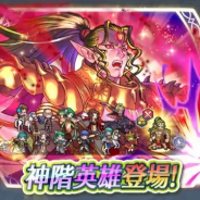 『ファイアーエムブレムヒーローズ』で神階英雄召喚イベントが30日16時より開催! 『ファイアーエムブレム Echoes』より神階英雄「力の神 ドーマ」が登場
