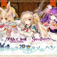 スクエニ、『グリムエコーズ』が「スイーツパラダイス」とのコラボカフェを15日より開催 「アリス」のお茶会をイメージしたコラボメニューが登場