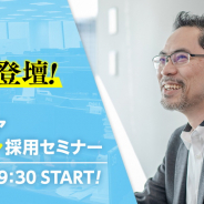 Cygames、「CTO登壇!エンジニアオンライン採用セミナー」を2月10日19時30分より開催!