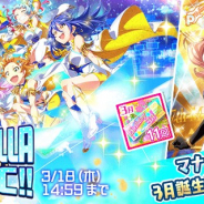 Donuts、『Tokyo 7th シスターズ』で新曲「Shooting Sky」のゲーム内リリースを記念したイベント「第13回GUERRILLA-SONIC!!」を開催中!