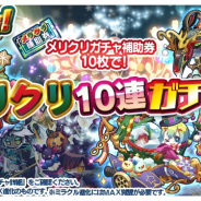 パオン・ディーピー、『エイリアンのたまご』にてXmasアドベントスタンプラリーを開催! メリクリ10連ガチャも登場