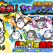 ポノス、『にゃんこ大戦争』で期間限定レアガチャ「古代勇者ウルトラソウルズ」に新キャラ「きんたろう」が登場!