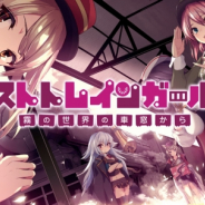 DMM GAMES、『ミストトレインガールズ~霧の世界の車窓から~』を2020年に配信 新設した「クリエイティブチーム くまさん」がイラスト・世界観を統括!!