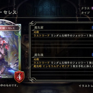 Cygames、『シャドウバース』「暗黒のウェルサ」より新カード「ネズミ神殿」「常闇の花嫁・セレス」など7枚を公開