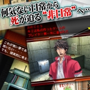 ディースリー・パブリッシャー、iOS版『THE 脱出ゲーム ~危険な10の密室~』を配信開始。暴走自動車、忍者屋敷など、10の密室から脱出する
