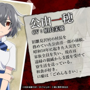 ディ・テクノ、 『ひぐらしのなく頃に 命』ティザーサイトにてPVを初公開! 新規キャラのキャスト情報やスタッフコメントも