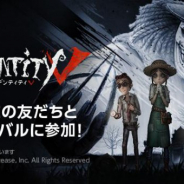 NetEase Games、『IdentityⅤ 第五人格』に「LINE」アカウントと連携できる「LINE連携機能」を導入 連携で188個の欠片プレゼント!