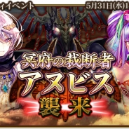 シリコンスタジオ、『グランスフィア』で砂漠の霊廟を舞台にしたイベント「冥府の裁断者アヌビス襲来」と限定スカウト「アラビアンセット」を実施