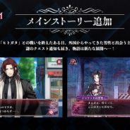 タイトー、『クリムゾンクラン』のメインストーリー追加を8月19日15時に実施すると予告…スクリーンショットも先行公開!