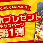 Gremory、『アクション対魔忍』でスマホプレゼントCP開始 特別賞はSamsung Galaxy Note 10