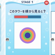 サクセス、「大人ゲーム王国for Yahoo!ゲームかんたんゲーム」に『ヨコカラタワーサーチ!』を追加!