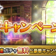 スクエニ、『ディシディア ファイナルファンタジー オペラオムニア』でGWキャンペーン開始! 最大198連ガチャが無料!