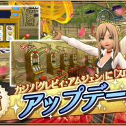 アソビモ、『アルケミアストーリー』にて新機能「スロット」を実装! 集めたメダルは限定アバターと交換可能