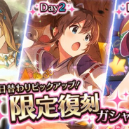 バンナム、『ミリシタ』で「日替わりピックアップ!限定復刻ガシャ」を本日15時より開催 百瀬莉緒、佐竹美奈子、松田亜利沙の期間限定カードが再登場!