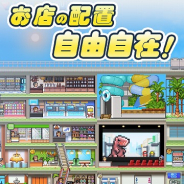 カイロソフト、デパート経営シミュレーションゲーム『開店デパート日記2』iOS版を配信開始