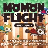 DeNA、爽快アクションゲーム『モモンフライト』の事前登録の受付開始