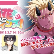 NHN ハンゲーム、『あやかしむすび』で第3回イベント「菊花vs平ツインズ!」を実施 期間限定イベントガチャも同時開催