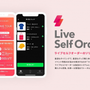 TXCOM、SEPALと資本業務提携 メディアとリアルイベントを融合した新規事業を共同計画