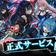 DMM GAMES、近未来アクションADV『Witch’s Weapon -魔女兵器-』の正式サービスを開始! 鈴木このみさんが主題歌を歌うオープニングムービーも公開