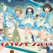 スクエニ、『スクールガールストライカーズ2』で「クリスマスキャンペーン2019」開催! 新作コスチューム「ホーリースノー」登場