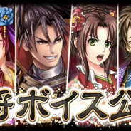 KLab、『真・戦国バスター』にキャラクターボイス第2弾を追加…浪川大輔さん、江口拓也さん、原田ひとみさんが出演
