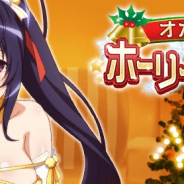 マーベラス、『ハイスクールDxD』でデートイベント「オカ研☆ホーリーナイト!」を開催!