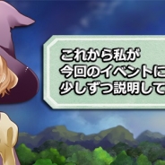 賈船、『サードニクス』で期間限定イベントステージの公式サイトを開設…新キャラがサイト上で順次情報を告知
