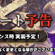KakaoとNGELGAMES、『ロードオブダイス』のギルド大型アップデート情報を先行公開 オフライン交流会も開催決定