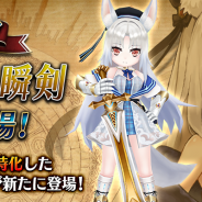 gumi、『誰ガ為のアルケミスト』で「全世界700万人突破記念キャンペーン第2弾」を開催! さらに「ベルタ(CV:結名美月)」の邂逅イベント公開