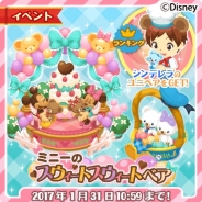 マーベラス、『ディズニーマジックキャッスル ドリーム・アイランド』で期間限定イベント『ミニーのスウィートスウィートベア』を開催中