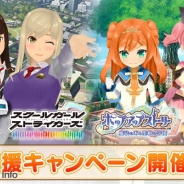 スクエニ、『スクールガールストライカーズ』と『ポップアップストーリー』で応援キャンペーンを開始 新人さん歓迎キャンペーンも実施中!