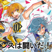 KONAMI、女性向け少年ダンサー育成ゲーム『ダンキラ!!! - Boys, be DANCING! -』を発表! 公式サイトやPVを公開!