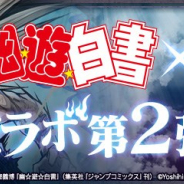 【Google Playランキング(3/14)】『グラブル』『黒い砂漠モバイル』がトップ3入り 「幽☆遊☆白書」コラボで『パズドラ』が21位→5位 「オーバーロード」原作『MASS FOR THE DEAD』はトップ30復帰