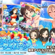 バンナム、『アイドルマスター シンデレラガールズ スターライトステージ』で「常夏謳歌♪なでしこサマータイムガシャ」を開始