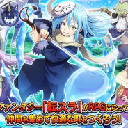 【Google Playランキング(11/9)】『転生したらスライムだった件 ~魔国連邦創世記』が初のトップ30入り 『きららファンタジア』は11ランクアップでトップ30復帰