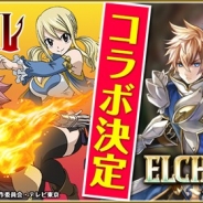 GESI、今夏配信予定の新作『エルクロニカ』で「フェアリーテイル」とのコラボ決定 事前登録限定キャラ「エルザ(騎士 ver)」入手のチャンス
