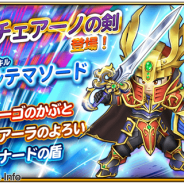 【Google Playランキング(2/8)】10連は毎回★5そうびが1枠確定の宝箱ふくびき開催の『星ドラ』が10ランクアップ 『乃木恋』『ログレス』はバレンタイン施策が好調