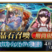 【Google Playランキング(3/27)】『ウマ娘』が首位独走 『FGO』が「★5ガラテア」新登場で2位 「クラッシュ・バンディクー」新作が無料3位に