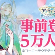 NHN PlayArtとコーエーテクモ、『アトリエオンライン ~ブレセイルの錬金術士~』の事前登録者数が5万人突破 主要キャラとキャストの一部を公開