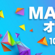 クリーク&リバー、「MAYA」ユーザーコミュニティー形成のためのオフ会、 懇親会を10月27日に開催