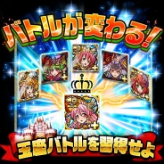 コロプラ、カードバトルRPG『秘宝探偵キャリー』で新システム「玉座バトル」を実装
