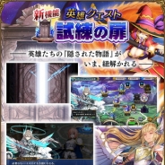 ウインライト、『ブレイブリーオブリビオン』に英雄クエスト「試練の扉」を追加 女性英雄だけが登場する「ひなまつりガチャ」も同時開催