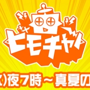 アソビモ、『トーラムオンライン』『ぷちっとくろにくる』『GODGAMES』の特集生放送番組を本日19時より配信