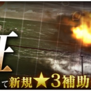 Donuts、『艦つく -Warship Craft-』で新モード「遠征」実装! ★3外洋の⽬⽟商品も登場