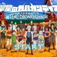 DMMゲームズ、『翠星のガルガンティア THE NEW VOYAGE』を7月下旬に再稼働…SRカードをプレゼントする事前登録を実施中!
