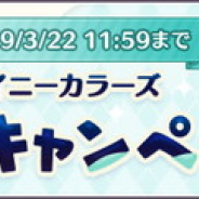 バンナム、『シャニマス』で「ホワイトデーキャンペーン」を3月14日より開催…「ホワイトデーのお返し」で限定ボイスが!