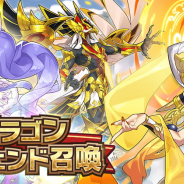任天堂とCygames、『ドラガリアロスト』で「ドラゴンレジェンド召喚」を明日15時より開催…テッセンコウシュ、ホルス、ホーリーフェニックスらをピックアップ
