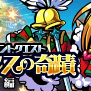 MSF、『ブレイブファンタジア』で季節限定イベントクエスト「クリスマスの奇蹟-前編-」を開催 限定の特別召喚獣を手に入れよう!
