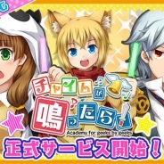 Snail Games Japan、ヲタクが主人公の学園を舞台とした本格派アクションRPG『チャイムが鳴ったら!』の正式サービスを開始!