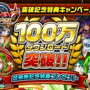 ICJ、『モンスター ドライブ レボリューション』が100万DLを達成! 突破記念10大キャンペーン&『進撃の巨人』 コラボを開催